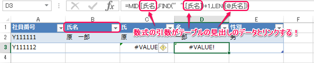 Excelの表はなるべくテーブル化しよう テーブルのメリット6選 Excelを制する者は人生を制す No Excel No Life