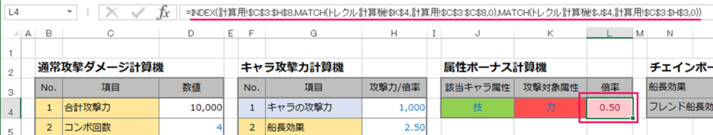 Excelでトレクルのダメージ計算機をつくってみた Excelを制する者は人生を制す No Excel No Life