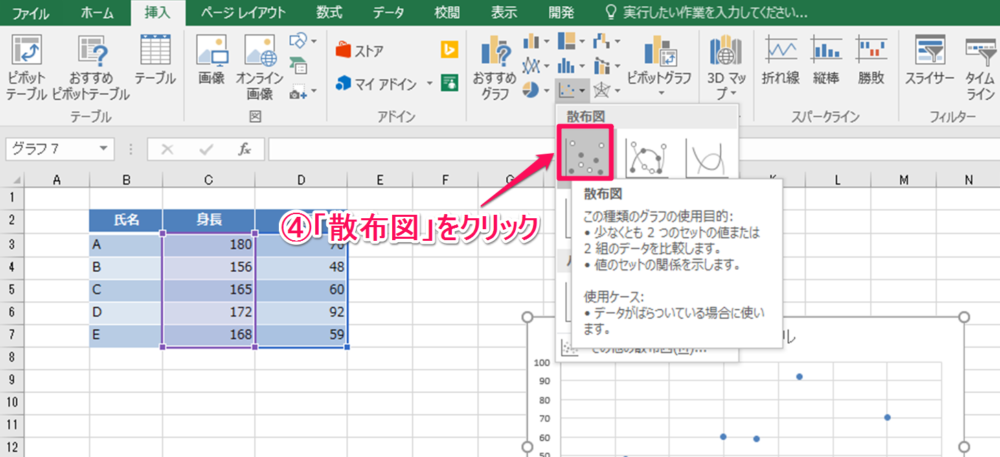 Excel16 ラベル付き散布図の作り方 Excelを制する者は人生を制す No Excel No Life