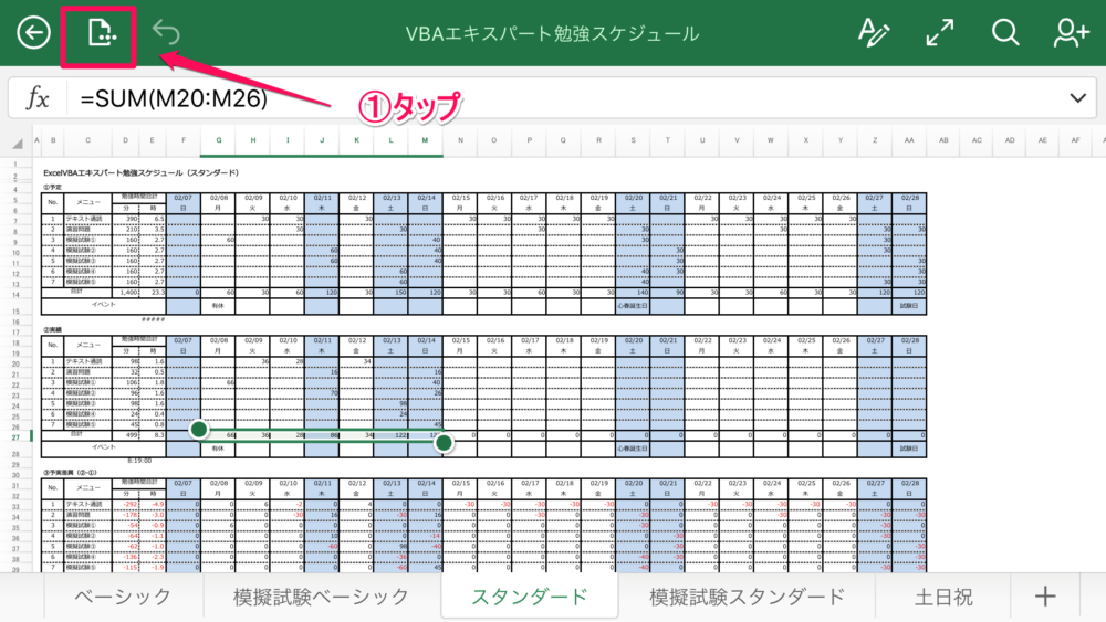 Q A Iosエクセルでの印刷範囲を示す点線を表示するには Excelを制