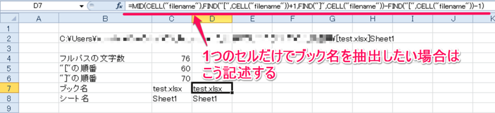 Excelの関数でブック名 シート名を取得するには Excelを制する者は人生を制す No Excel No Life