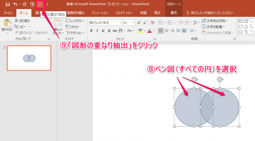 裏技 ベン図の中心部分の色をつける方法 Excel Excelを制する者は人生を制す No Excel No Life