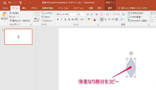 裏技 ベン図の中心部分の色をつける方法 Excel Excelを制する者は人生を制す No Excel No Life