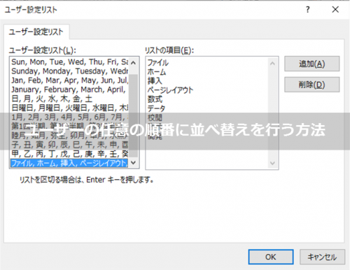 ユーザーの任意の順番に並べ替えを行う方法 Excel Excelを制する者は人生を制す No Excel No Life