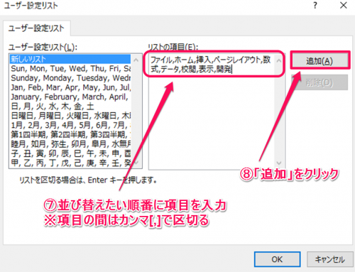 ユーザーの任意の順番に並べ替えを行う方法 Excel Excelを制する者は人生を制す No Excel No Life