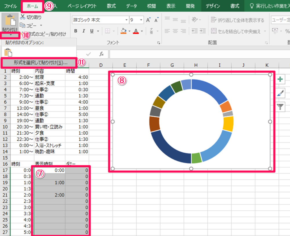 エクセル中級者向け 1日のスケジュールの内訳を示す24時間円グラフの作り方 Excelを制する者は人生を制す No Excel No Life