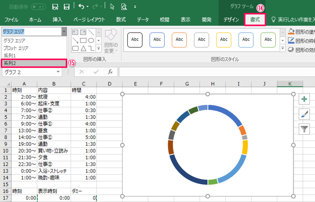 エクセル中級者向け 1日のスケジュールの内訳を示す24時間円グラフの作り方 Excelを制する者は人生を制す No Excel No Life