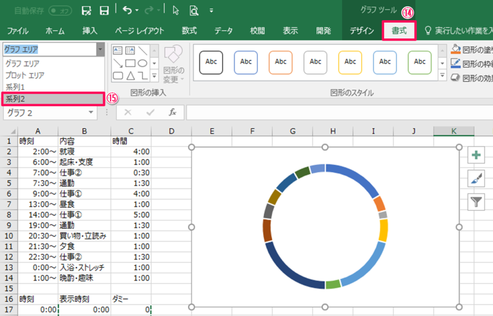 これまでで最高の24時間 円グラフ アプリ 最高のぬりえ