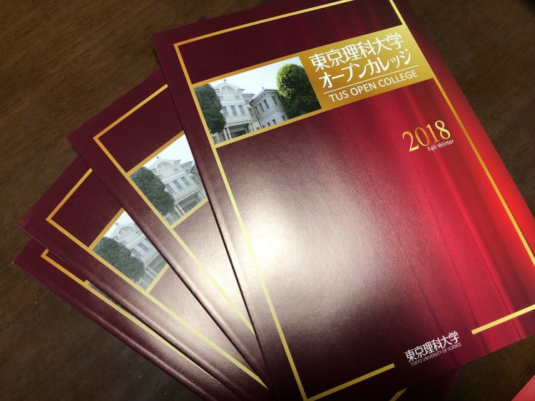 18 10 14 12 16 東京理科大学オープンカレッジでエクセル講座を開催します Excelを制する者は人生を制す No Excel No Life