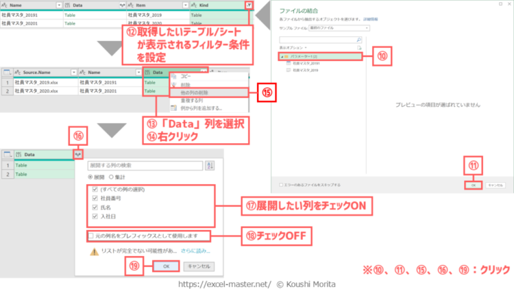 「フォルダーから」コマンドの使用手順（Excelブック）[2/2]