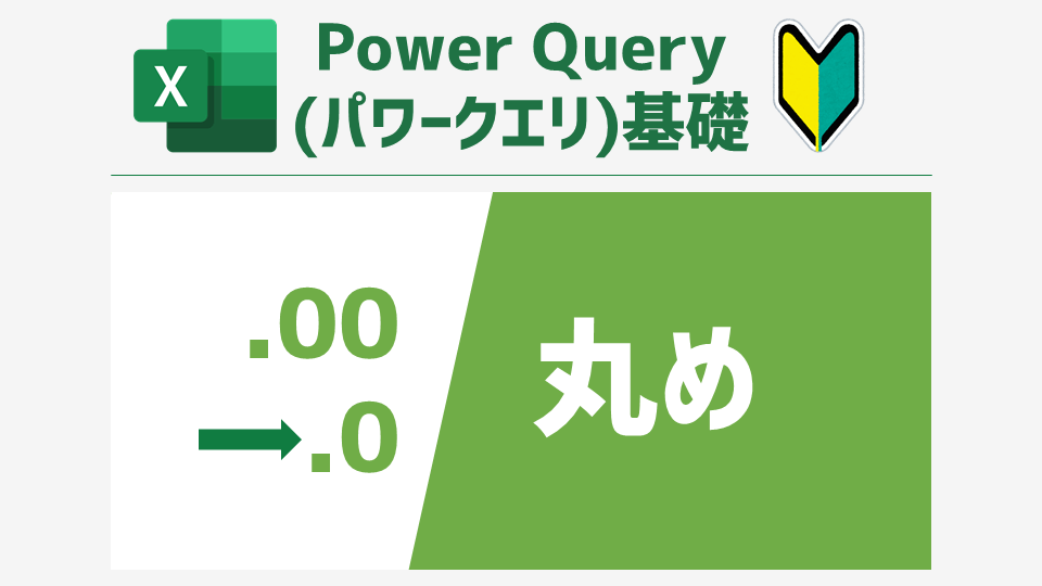 フォルダー内の複数データ（テーブル/シート）を一括で取得する方法 [Power Query（パワークエリ）応用] | Excelを制する者は人生を制す