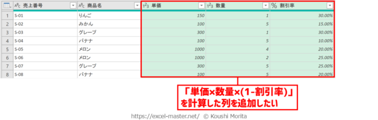 「カスタム列」コマンドの使いどころ