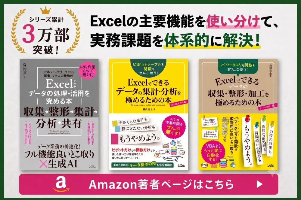 Excel関数一覧 - Excelを制する者は人生を制す